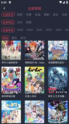 横风动漫 无广告版最新版截图