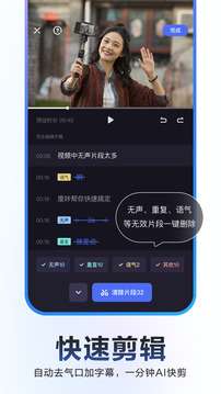 度加剪辑 app正版免费截图