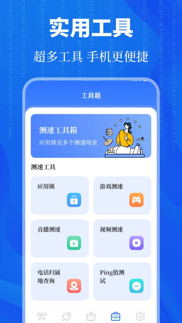 WIFI万能截图