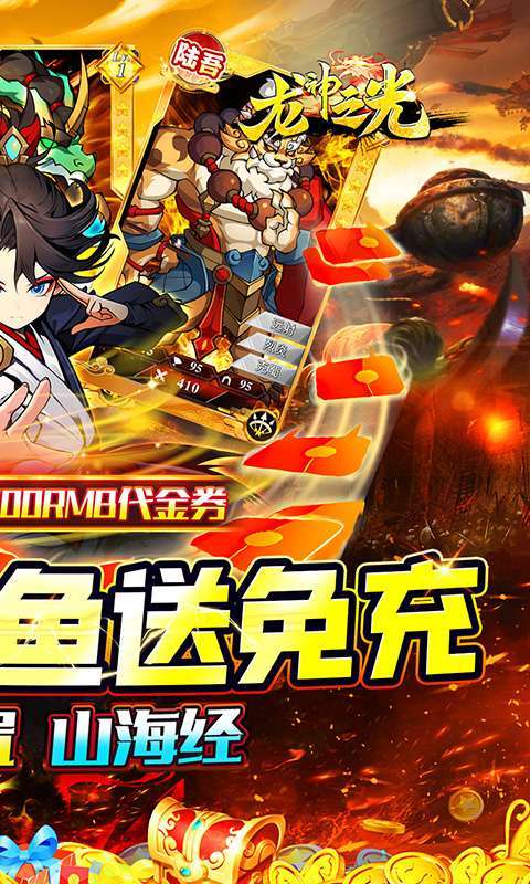 龙神之光(0.1折送充免费版)截图