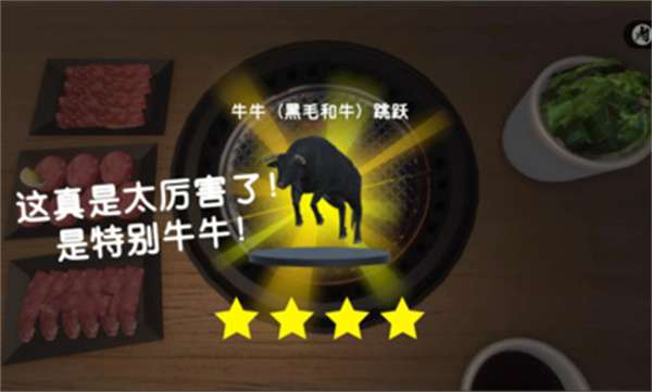 烤肉模拟器 2026最新版截图
