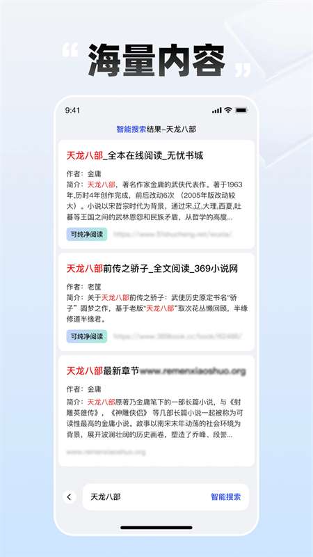 必访小说阅读 官方入口截图