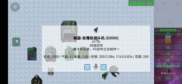 铁锈战争 四族之战‌截图