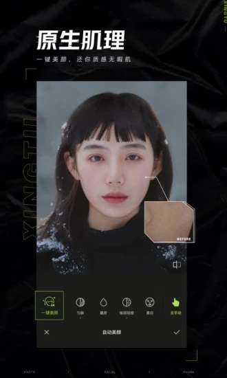 醒图 免登录版截图