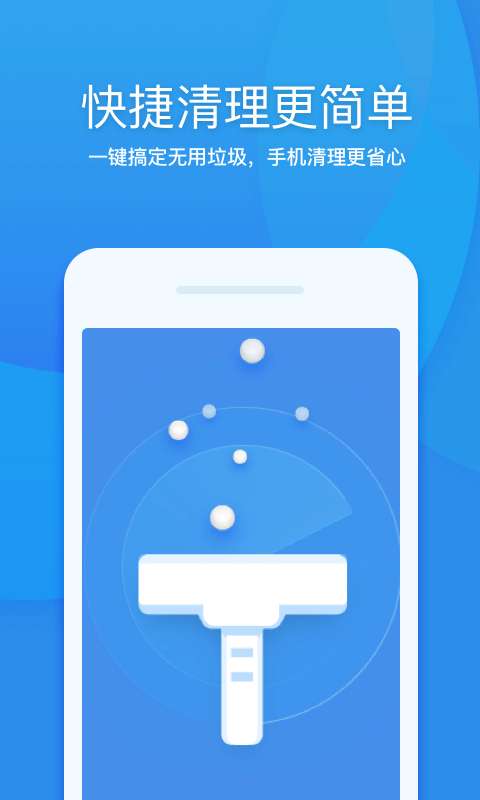 360清理大师 2026最新版截图