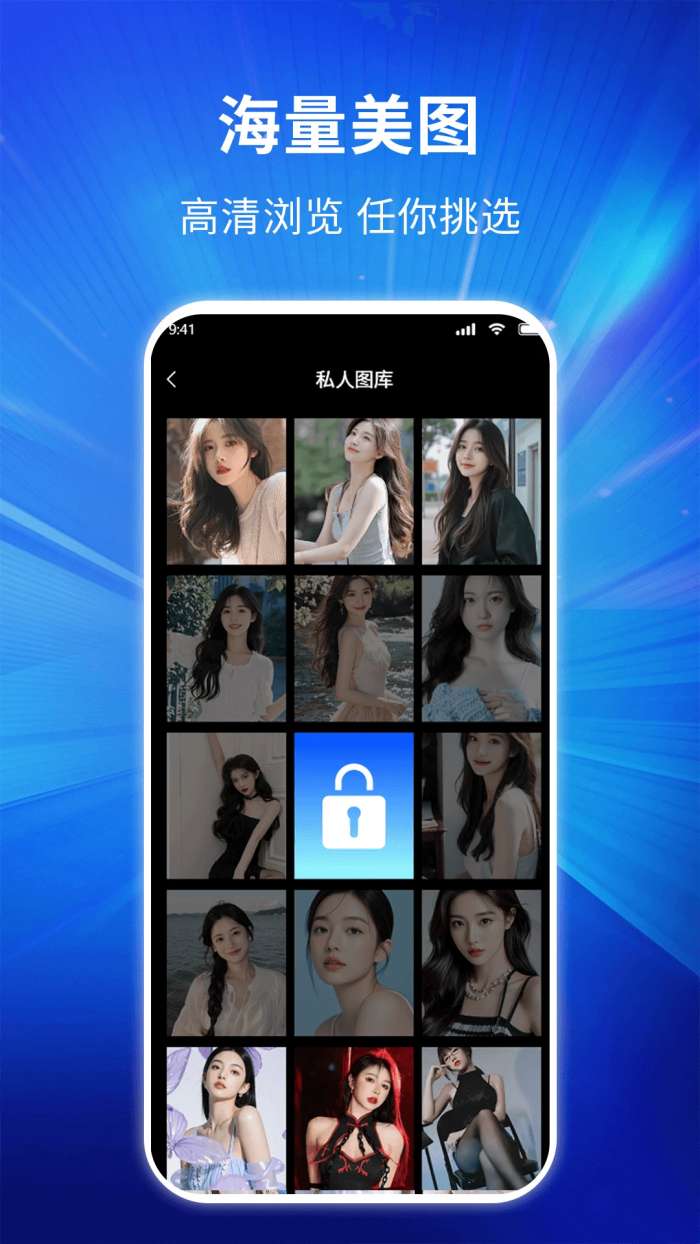 私密隐身浏览器截图