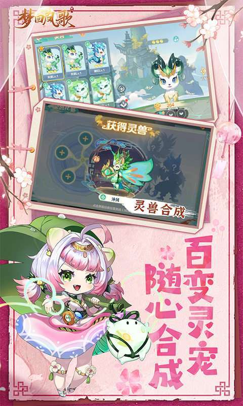 梦回凤歌(1折免费版)截图