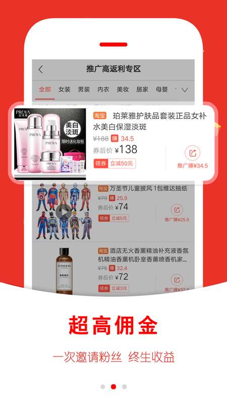 返利快报 官网版截图