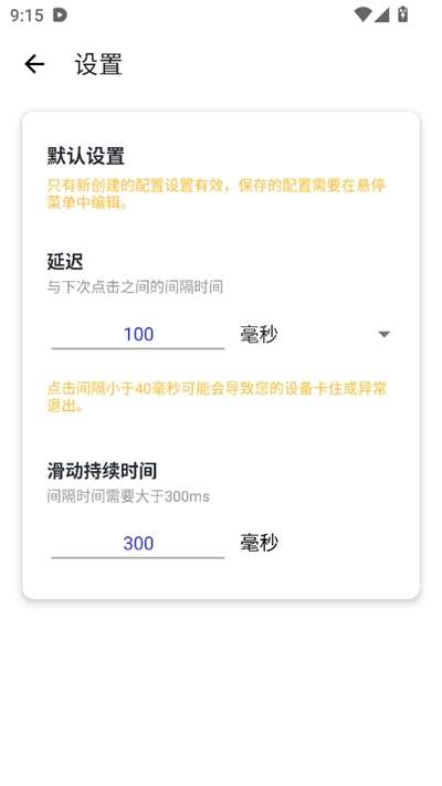 北辞连点器截图