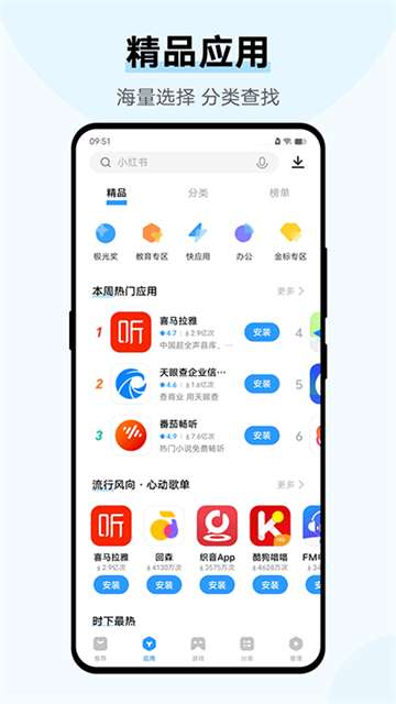 vivo应用商店 海外版截图