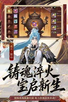 少年三国志2 小y手机版截图
