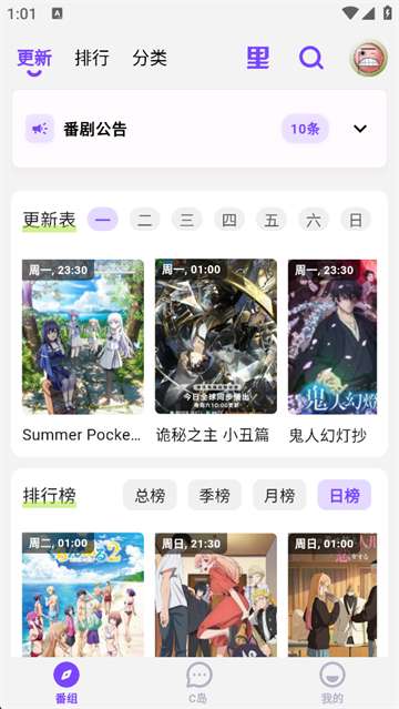 clicli动漫 正版安装最新版本截图
