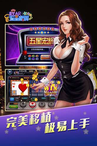 新五星宏辉 2026最新版截图