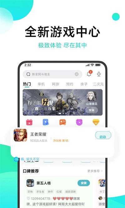 小米游戏中心 app官方正版截图