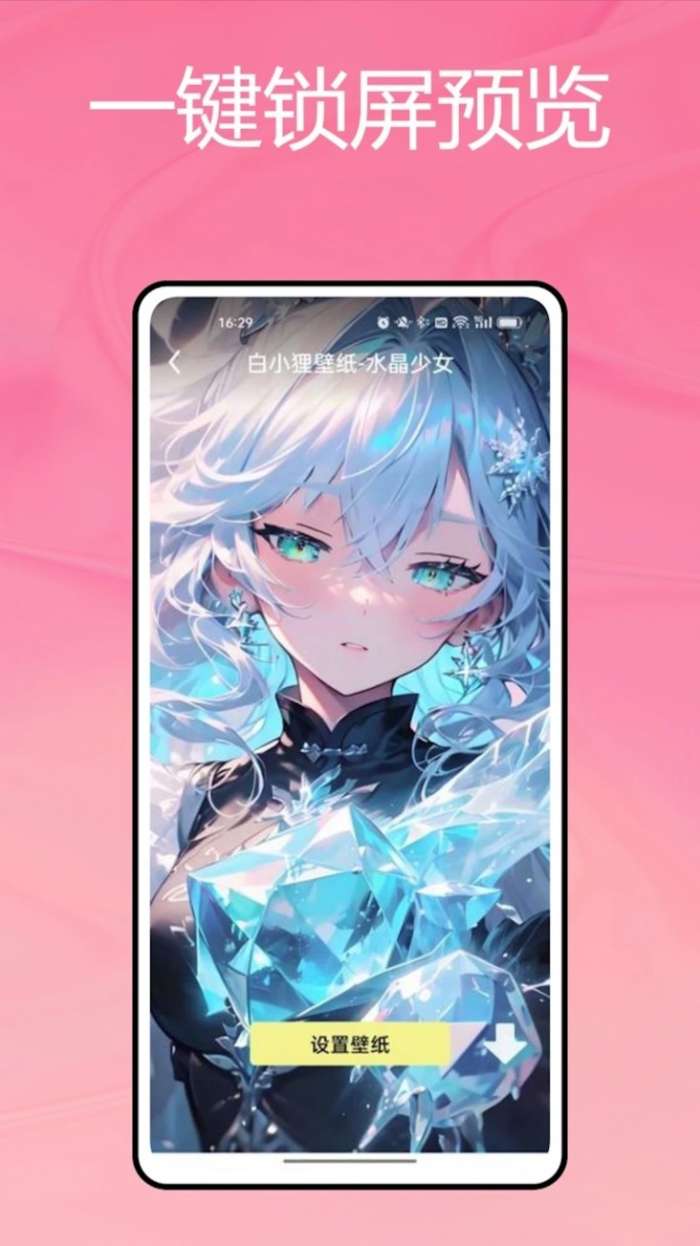 火萤 最新版截图