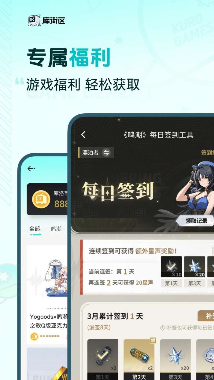 库街区 网页版截图