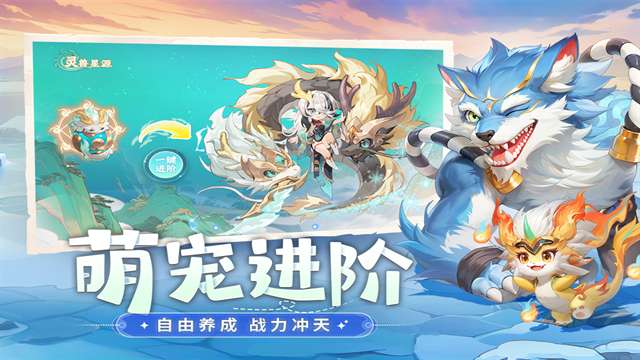 幻灵召唤截图