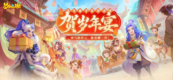 梦幻西游 手游网易官方正版截图