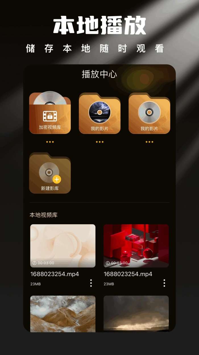 星梦剧场 免费版截图