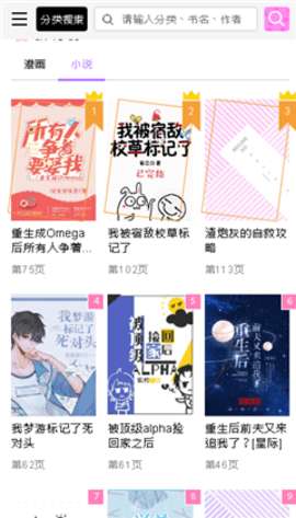 啵乐漫画 在线漫画官网截图