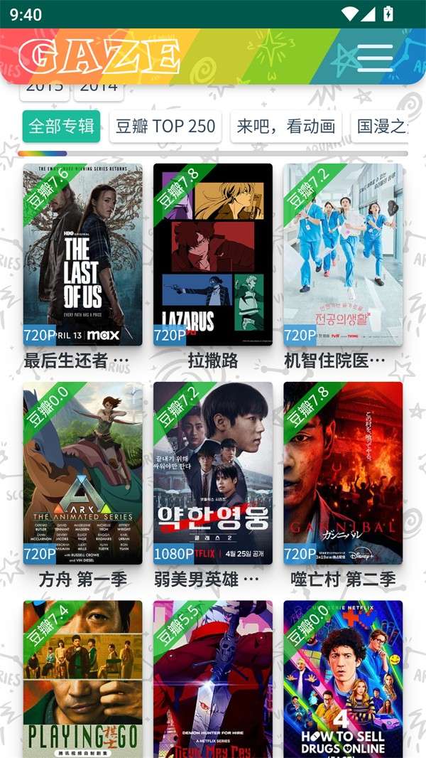老牛影视大全截图
