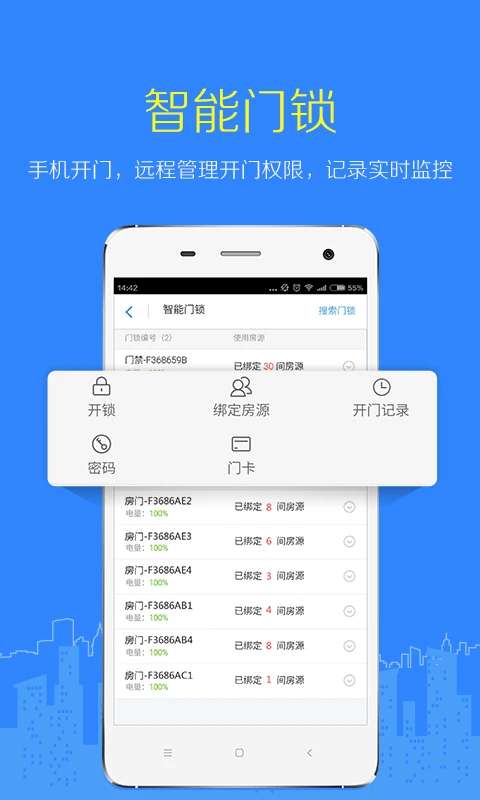 好好租房东版截图