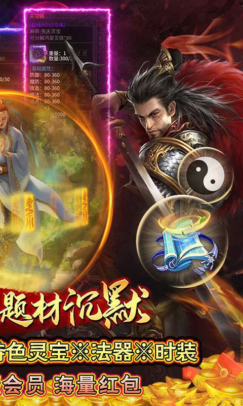 战神传奇截图