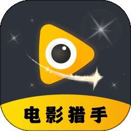 电影猎手 极速版 v1.72