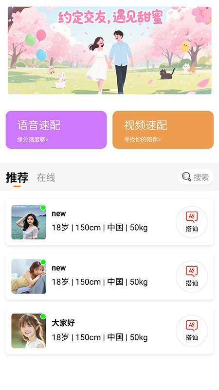 约定截图