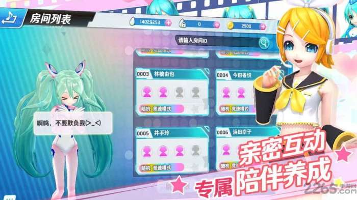 初音速 单机版截图