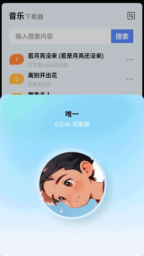 蓝莓音乐 最新版截图