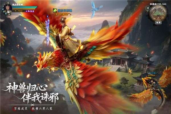 百炼龙渊截图