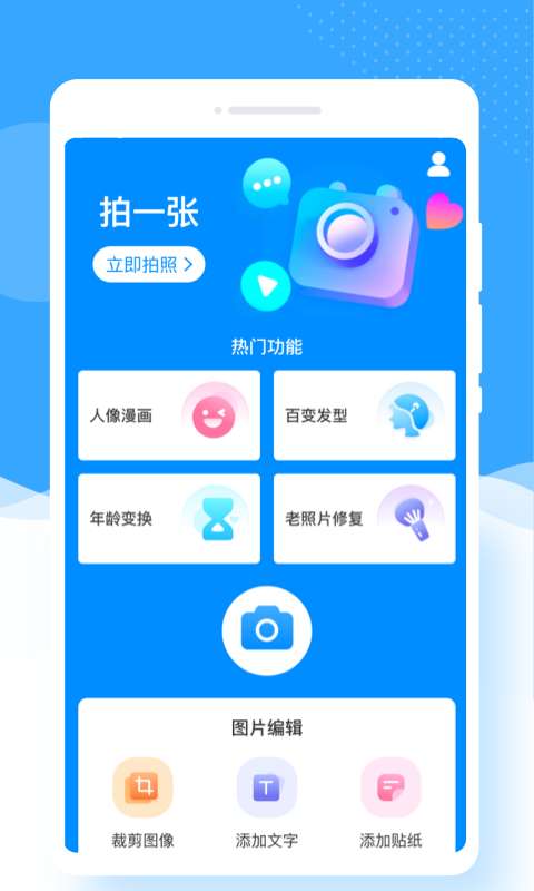 甜趣相机 正版截图