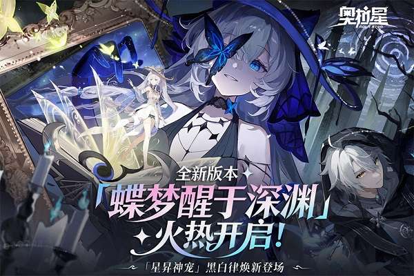 奥拉星 官网手机版截图