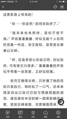 快眼看书 安卓版截图