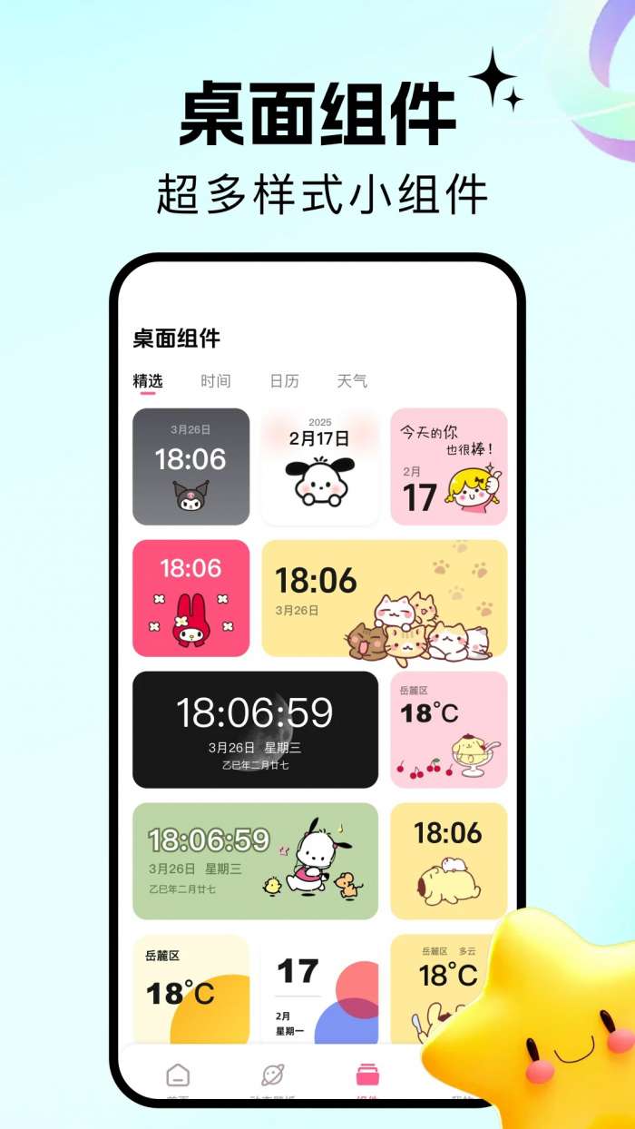 百漫谷 无广告版截图