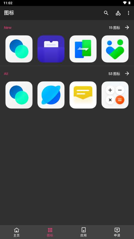 C15图标包 最新版截图