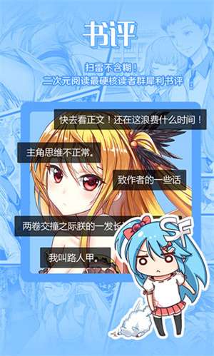 菠萝包轻小说 无广告版截图