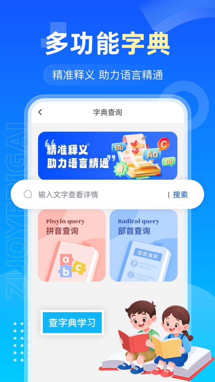 AI检查作业截图
