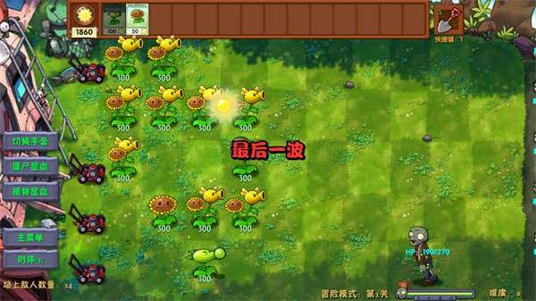 植物大战僵尸融合版 2.5雪原菜单截图