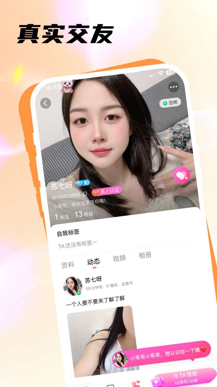 浪芽 官方正版截图