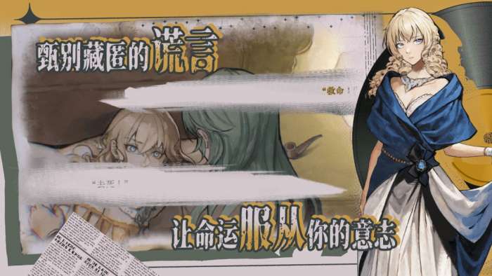 圣歌德嘉的挽歌 官方正版截图