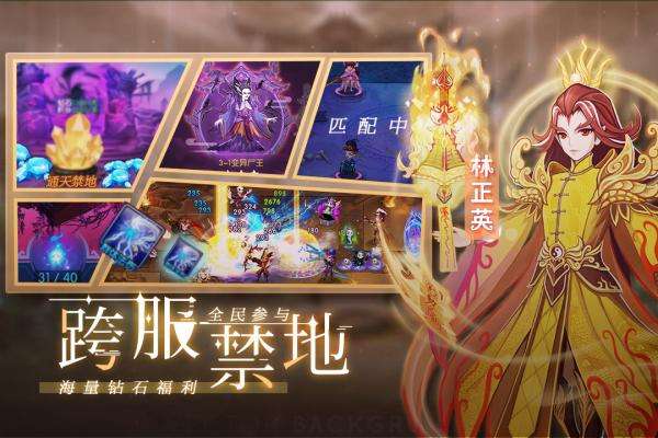 塔防镇魂师 安卓版截图