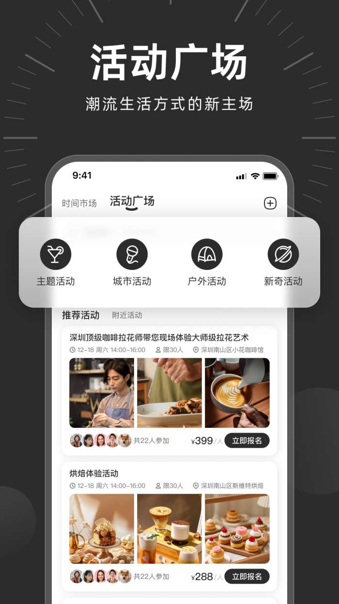 时光易行截图