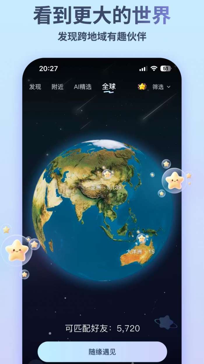 XingXing截图