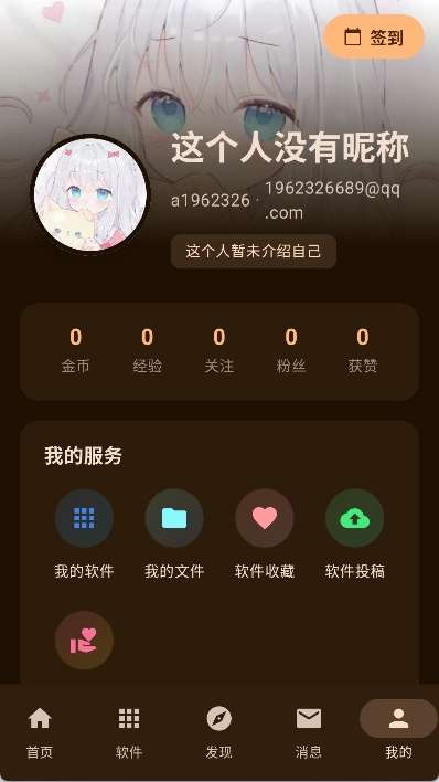 鹿谷社区 官网下载2026最新版本截图