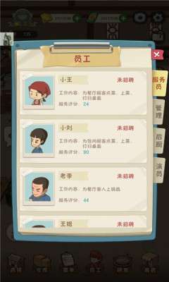 幸福路上的火锅店免广告版截图