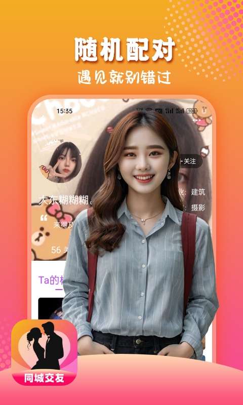 倾慰截图