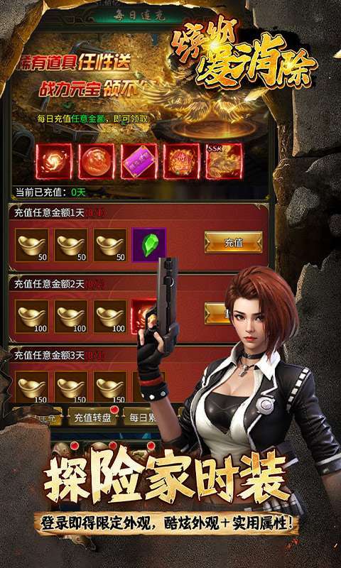 缤纷爱消除(0.1折登录送王胖子)截图
