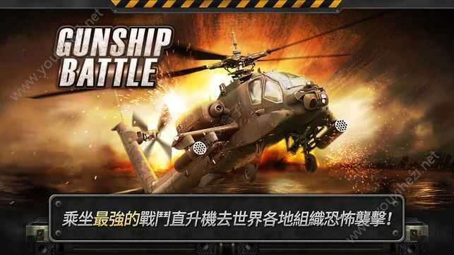 3d直升机炮艇战内购破解版(GUNSHIP BATTLE)截图